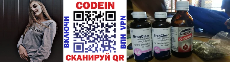 Купить где  Зуевка  Codein напиток Lean (лин) 