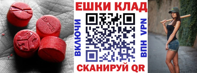 Экстази ешки Купить Зуевка