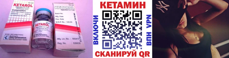 Кетамин ketamine  Купить  Зуевка 