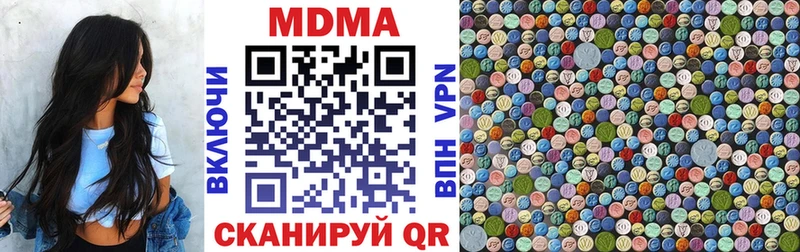 MDMA кристаллы  Купить закладки  Зуевка 