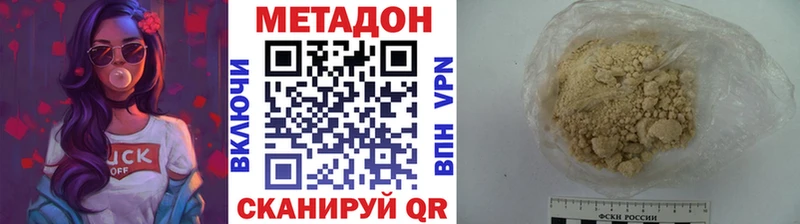 Купить закладки Зуевка МЕТАДОН белоснежный
