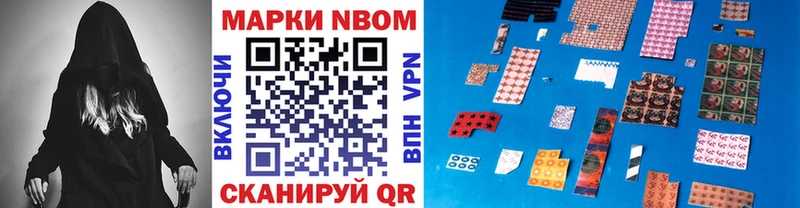 Купить где  Зуевка  Марки NBOMe 1,5мг 